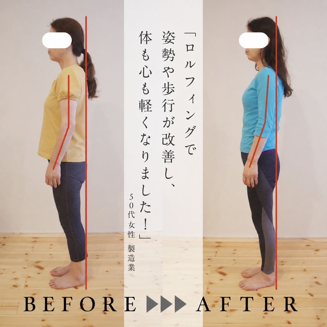 H_S様 Before/After