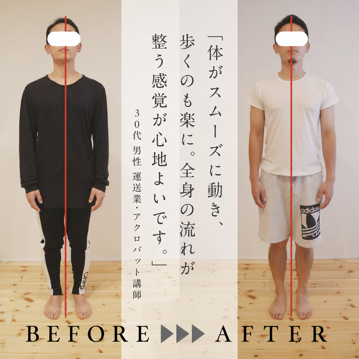 K_T様 Before/After