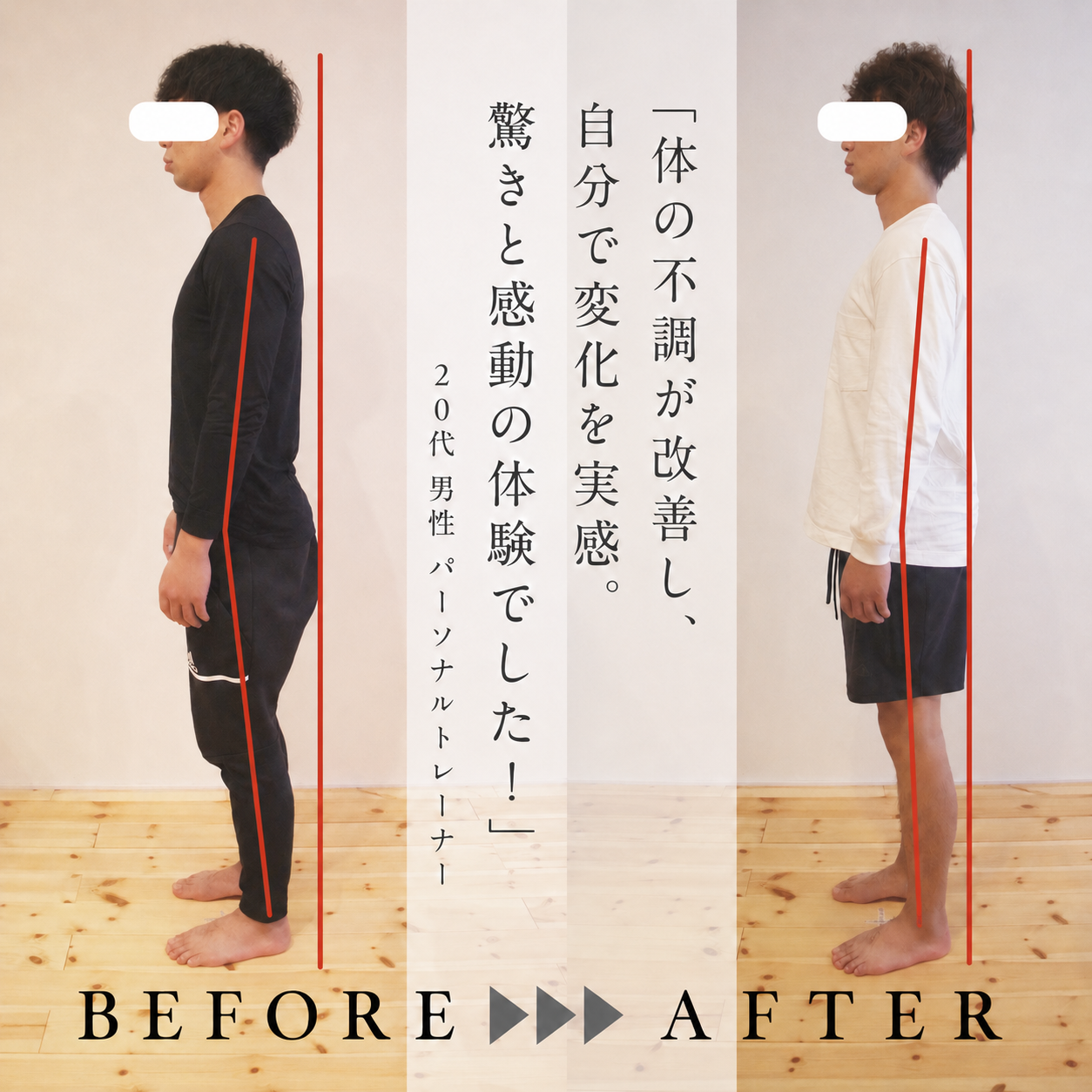 S_K様 Before/After